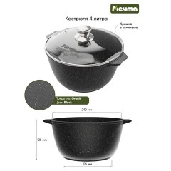 Кастрюля 4 л с жаропрочной крышкой 24 см, антипригарное покрытие, МЕЧТА "Гранит Black", 44802 Кастрюля 4 л с жаропрочной крышкой 24 см, антипригарное покрытие, МЕЧТА "Гранит Black", 44802 - фото 12