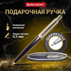 Ручка подарочная шариковая BRAUBERG "Soprano", СИНЯЯ, корпус серебристый с синим, линия письма 0,5 мм, 143484 Ручка подарочная шариковая BRAUBERG "Soprano", СИНЯЯ, корпус серебристый с синим, линия письма 0,5 мм, 143484 - фото 12
