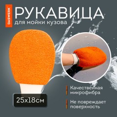 Набор для мойки авто и детейлинга 10 в 1, оранжевый, СУМКА ДЛЯ ХРАНЕНИЯ В КОМПЛЕКТЕ, DASWERK, 609483 - фото 12