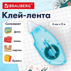 Клей-лента BRAUBERG STANDARD, 6 мм х 8 м, корпус матовый голубой, блистер, 273027 - фото 9