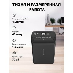 Уничтожитель (шредер) CACTUS CS-SH-10-21-5X18, 4 уровень секретности, фрагменты 5х18 мм, 10 листов, корзина 21 литр, CS-SH-10-215X18 - фото 7