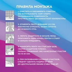 Клейкая лента бордюрная для ванны и кухни повышенной клейкости 38 мм х 3,35 м, бутил, DASWERK, 608774 Клейкая лента бордюрная для ванны и кухни повышенной клейкости 38 мм х 3,35 м, бутил, DASWERK, 608774 - фото 13