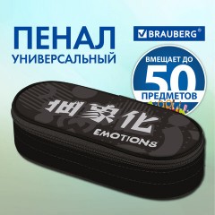 Пенал-футляр BRAUBERG, 1 отделение, органайзер, полиэстер, 22x9x5 см, "Emotions", 271588 Пенал-футляр BRAUBERG, 1 отделение, органайзер, полиэстер, 22x9x5 см, "Emotions", 271588 - фото 6
