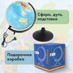 Глобус 320мм, физический подсветка, Серия Классик - фото 17