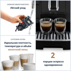 Кофемашина DELONGHI Magnifica Evo ECAM290.61.B, 1450 Вт, объем 1,8 л, автоматический капучинатор, черная Кофемашина DELONGHI Magnifica Evo ECAM290.61.B, 1450 Вт, объем 1,8 л, автоматический капучинатор, черная - фото 5
