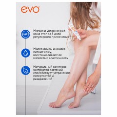 Крем для ног с мочевиной 10%, 50 мл, EVO, интенсивное увлажнение, 1830 Крем для ног с мочевиной 10%, 50 мл, EVO, интенсивное увлажнение, 1830 - фото 5