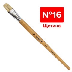 Кисть ПИФАГОР, ЩЕТИНА, плоская, № 16, деревянная лакированная ручка, пакет с подвесом, 200877 Кисть ПИФАГОР, ЩЕТИНА, плоская, № 16, деревянная лакированная ручка, пакет с подвесом, 200877 - фото 7