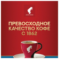Кофе в капсулах JULIUS MEINL "Lungo Classico" для кофемашин Nespresso, 10 порций, ИТАЛИЯ, 94031 - фото 7
