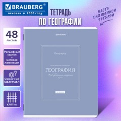 Тетрадь предметная CLASSIC 48 л., рельефный картон, матовая ламинация, ГЕОГРАФИЯ, клетка, подсказки, BRAUBERG, 405139 - фото 5