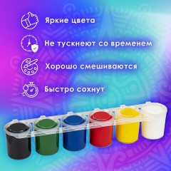 Краски акриловые для рисования и хобби ОСТРОВ СОКРОВИЩ 6 цветов по 25 мл, 191688 Краски акриловые для рисования и хобби ОСТРОВ СОКРОВИЩ 6 цветов по 25 мл, 191688 - фото 9