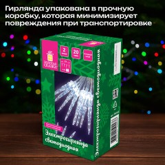 Электрогирлянда-нить комнатная 2 м, 20 LED, с насадками, вид: "Сосульки", холодный белый, на батарейках, ЗОЛОТАЯ СКАЗКА, 592561 - фото 13