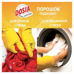 Стиральный порошок для всех типов стирки и тканей 2,5 кг, DOSIA "Optima Color", 3280105 - фото 11