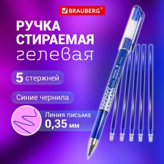 Ручка стираемая гелевая + 5 стержней, BRAUBERG "REWIND", СИНЯЯ, игольчатый наконечник 0,5 мм, линия письма 0,35 мм, блистер, 144096 Ручка стираемая гелевая + 5 стержней, BRAUBERG "REWIND", СИНЯЯ, игольчатый наконечник 0,5 мм, линия письма 0,35 мм, блистер, 144096 - фото 12