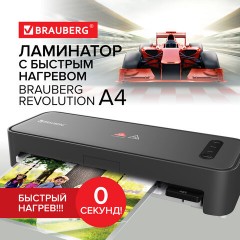 Ламинатор с БЫСТРЫМ НАГРЕВОМ BRAUBERG REVOLUTION A4, пленка 75-150 мкм, скорость 30 см/мин., 532627 Ламинатор с БЫСТРЫМ НАГРЕВОМ BRAUBERG REVOLUTION A4, пленка 75-150 мкм, скорость 30 см/мин., 532627 - фото 13