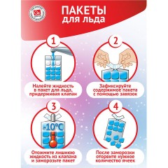 Пакеты для приготовления льда с завязками, 12 пакетов по 18 ячеек, 216 кубиков, GRIFON, 101-100 - фото 2