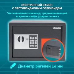 Сейф мебельный DASWERK SC-250EL (250х350х250 мм), электронный замок, графит, 291343 - фото 14
