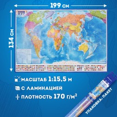 Карта мира политическая 199х134 см, 1:15,5М, с ламинацией, интерактивная, европодвес, BRAUBERG, 112387 Карта мира политическая 199х134 см, 1:15,5М, с ламинацией, интерактивная, европодвес, BRAUBERG, 112387 - фото 15