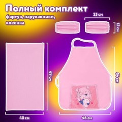 Набор для уроков труда ЮНЛАНДИЯ, клеенка ПВХ, накидка фартук с нарукавниками, "Anime pals", 272365 Набор для уроков труда ЮНЛАНДИЯ, клеенка ПВХ, накидка фартук с нарукавниками, "Anime pals", 272365 - фото 10