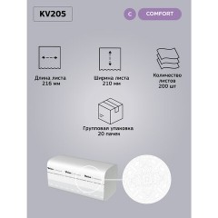 Полотенца бумажные д/дисп Veiro Prof Comf 2сл 200лx20пач/кор V-слож KV205 Полотенца бумажные д/дисп Veiro Prof Comf 2сл 200лx20пач/кор V-слож KV205 - фото 13