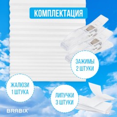 Жалюзи-плиссе, штора тканевая самоклеящаяся BRABIX, 120х180 см, СТАНДАРТ+, 80 г/м2, цвет белый, 1 шт., 700010 - фото 19