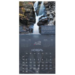 Календарь настенный перекидной 2026 г., BRAUBERG, 12 листов, 28,5х28,5 см, "Природа России", 116926 - фото 14