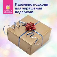 Набор для декора и подарков 4 банта, 2 ленты, металлик, цвета: синий, красный, ЗОЛОТАЯ СКАЗКА, 591846 - фото 7