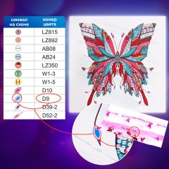 Картина стразами (алмазная мозаика) сияющая 30х30 см, ОСТРОВ СОКРОВИЩ "Бабочка", без подрамника, 662446 Картина стразами (алмазная мозаика) сияющая 30х30 см, ОСТРОВ СОКРОВИЩ "Бабочка", без подрамника, 662446 - фото 14