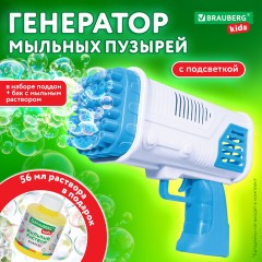 Мыльные пузыри Бластер Генератор погружной с подсветкой, раствор 56 мл, BRAUBERG KIDS, 665146 - фото 14