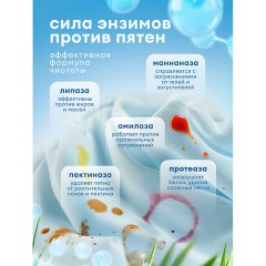 Гель для стирки цветного белья концентрированный, гипоаллергенный, 5 кг, CRISPI by GRASS, 125952 - фото 10