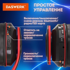 Наушники беспроводные большие светящиеся накладные, красные DASWERK B-39, 513807 Наушники беспроводные большие светящиеся накладные, красные DASWERK B-39, 513807 - фото 10