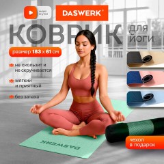 Коврик для йоги и фитнеса спортивный двухцветный, ТПЭ, 183x61x0,6 см, светло-зеленый/чёрный, DASWERK (ДАСВЕРК), 680031 - фото 4