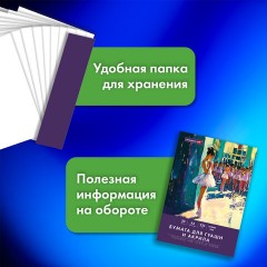 Бумага для гуаши и акрила А3 20 л., 235 г/м2, 297х420 мм, в папке, BRAUBERG ART CLASSIC, "Балет", 117735 - фото 9