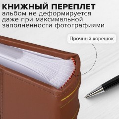 Фотоальбом BRAUBERG на 200 фото 10х15 см, под кожу (комбинированную), бумажные страницы, бокс, коричневый, 390483 - фото 18