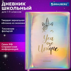 Дневник 1-11 класс 48 л., кожзам (твердая с поролоном), фольга, BRAUBERG HOLIDAY, "Unicorn", 106204 Дневник 1-11 класс 48 л., кожзам (твердая с поролоном), фольга, BRAUBERG HOLIDAY, "Unicorn", 106204 - фото 20