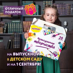 Набор для творчества в подарочной коробке ЮНЛАНДИЯ "ЧЕМОДАНЧИК ТВОРЧЕСТВА" 20 предметов, 880124 Набор для творчества в подарочной коробке ЮНЛАНДИЯ "ЧЕМОДАНЧИК ТВОРЧЕСТВА" 20 предметов, 880124 - фото 13