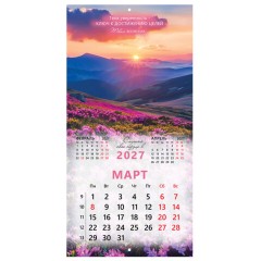 Календарь настенный перекидной 2027 г., BRAUBERG, 12 листов, 28,5х57 см, "Вселенная", 118412