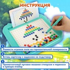 Мозаика магнитная развивающая для детей "Крокодил", стилус, 101 магнит, 10 карточек, BAMBOX, 665890 Мозаика магнитная развивающая для детей "Крокодил", стилус, 101 магнит, 10 карточек, BAMBOX, 665890 - фото 12
