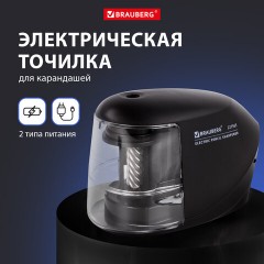 Точилка электрическая BRAUBERG "ORIGINAL", питание 220 В/4 батарейки АА, фрезерный механизм, 227565 Точилка электрическая BRAUBERG "ORIGINAL", питание 220 В/4 батарейки АА, фрезерный механизм, 227565 - фото 11