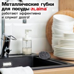 Губка (мочалка) металлическая спиральная 15 г, для посуды, гриля, плиты, LAIMA (ЛАЙМА), 700061 - фото 11