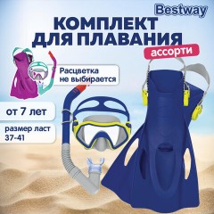 Комплект для плавания маска+трубка+ласты от 7 лет, размер ласт 37- 41, АССОРТИ, BESTWAY, 25046 - фото 9