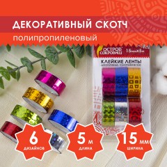 Клейкие ленты 15 мм х 5 м, декоративные голографические, ОСТРОВ СОКРОВИЩ, комплект 6 шт., ассорти №2, 227276 Клейкие ленты 15 мм х 5 м, декоративные голографические, ОСТРОВ СОКРОВИЩ, комплект 6 шт., ассорти №2, 227276 - фото 5