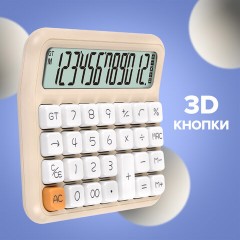 Калькулятор настольный BRAUBERG KW-1000-BG (152x132 мм), 3D-кнопки, 12 разрядов, бежевый, 272957 - фото 10