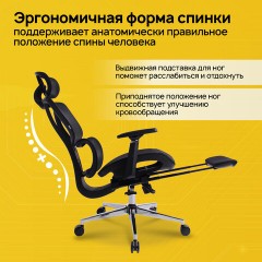 Кресло BRABIX PREMIUM "Evolution ER-700", подножка, слайдер, синхромеханизм, сетка, черное, 532947 Кресло BRABIX PREMIUM "Evolution ER-700", подножка, слайдер, синхромеханизм, сетка, черное, 532947 - фото 15