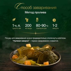 Чай листовой зеленый NARMAK "Манговый улун", 150 г Чай листовой зеленый NARMAK "Манговый улун", 150 г - фото 4