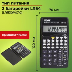 Калькулятор инженерный STAFF STF-245, КОМПАКТНЫЙ (120х70 мм), 128 функций, 10 разрядов, 250194 Калькулятор инженерный STAFF STF-245, КОМПАКТНЫЙ (120х70 мм), 128 функций, 10 разрядов, 250194 - фото 17