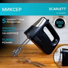 Миксер SCARLETT SC-HM40S23, 550 Вт, 5 скоростей, 2 венчика, 2 крюка для теста, черный Миксер SCARLETT SC-HM40S23, 550 Вт, 5 скоростей, 2 венчика, 2 крюка для теста, черный - фото 5