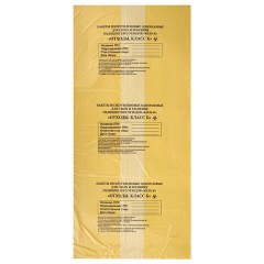 Пакеты для медицинских отходов КОМПЛЕКТ 100 шт., класс Б (желтые) 60 л, 70х80 см, 12 мкм, ПТП "Киль" - фото 2