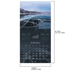 Календарь настенный перекидной 2026 г., BRAUBERG, 12 листов, 28,5х28,5 см, "Природа России", 116926 - фото 3