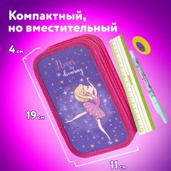 Пенал ЮНЛАНДИЯ, 2 отделения, ламинированный картон, 19х11 см, "Dancing girl", 270885 Пенал ЮНЛАНДИЯ, 2 отделения, ламинированный картон, 19х11 см, "Dancing girl", 270885 - фото 8