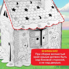Картонный игровой развивающий Домик-раскраска "Новогодний", высота 130 см, BRAUBERG kids, 880365 - фото 20